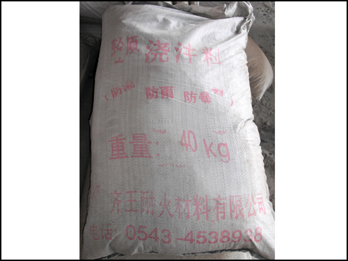 轻质浇注料