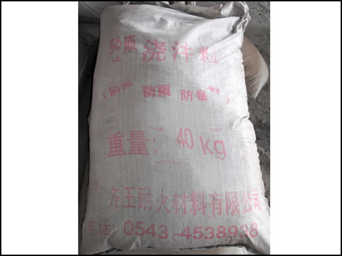 轻质浇注料