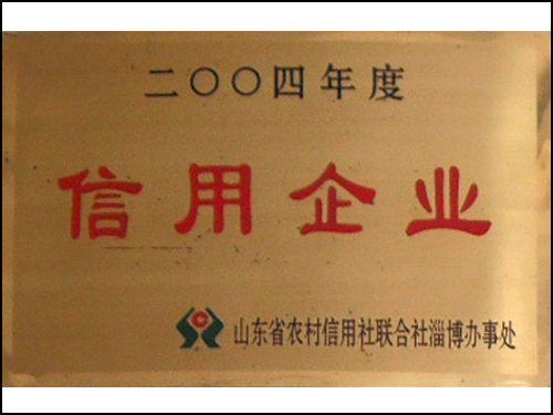 信用企业